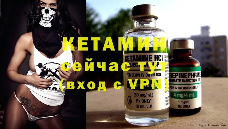 КЕТАМИН ketamine  Минусинск 