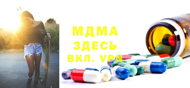 MDMA молли  как найти наркотики  Минусинск 