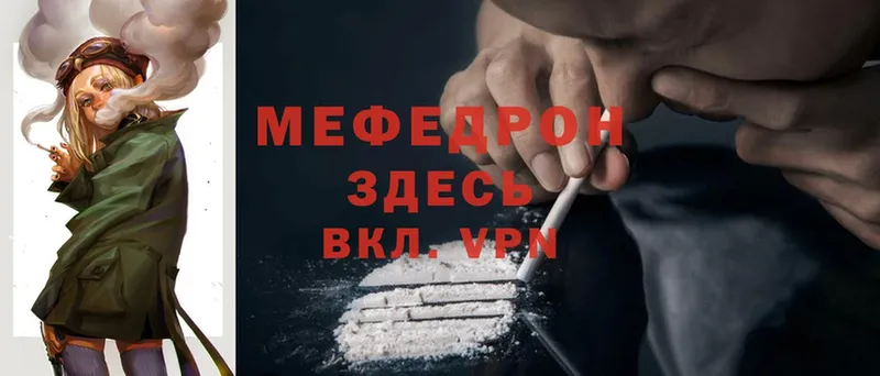 Меф mephedrone  Минусинск 