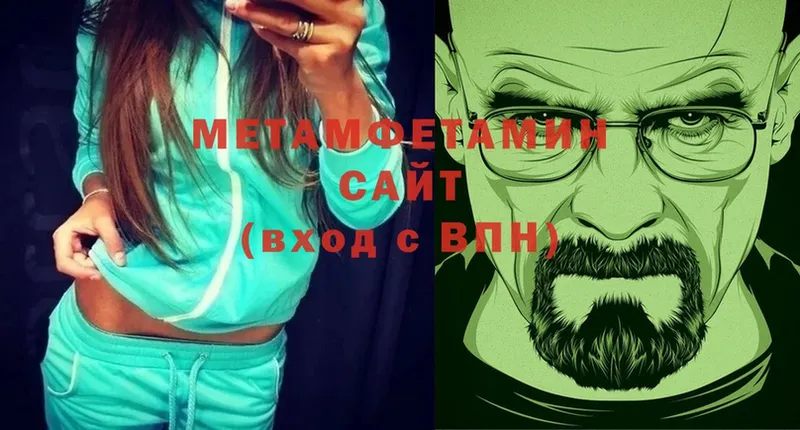 Первитин Methamphetamine  Минусинск 